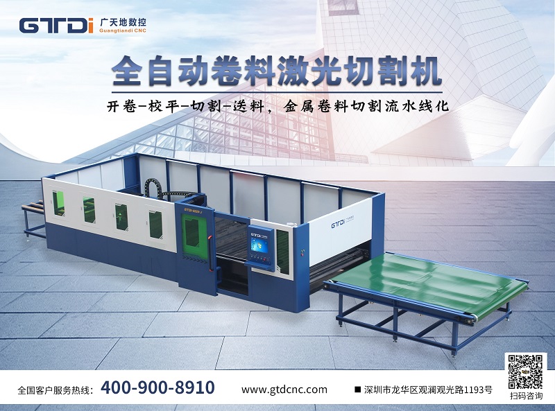 2021年光纤激光切割机选购 金沙城js93线路数控受关注