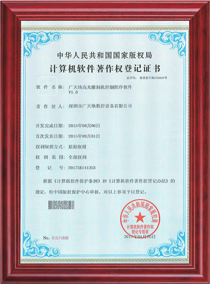 金沙城js93线路高光雕刻机控制程序软件