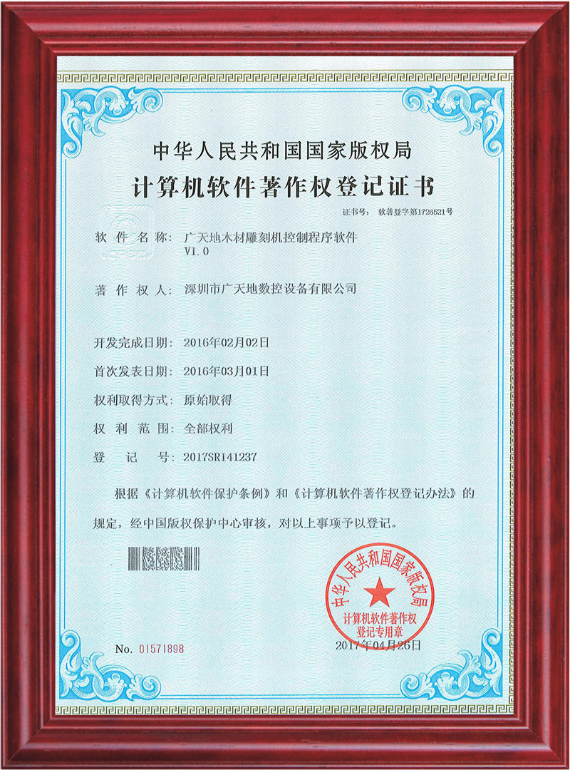 金沙城js93线路木材雕刻机控制程序软件