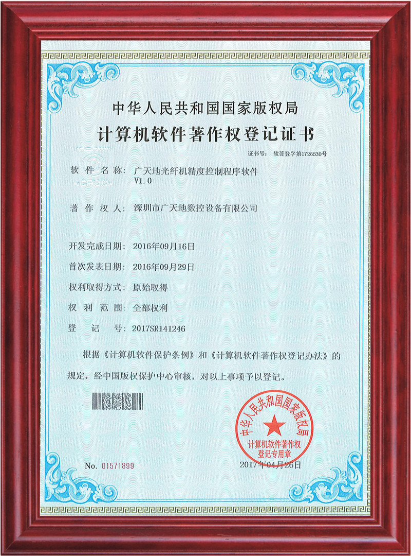 金沙城js93线路光纤机精度控制程序软件