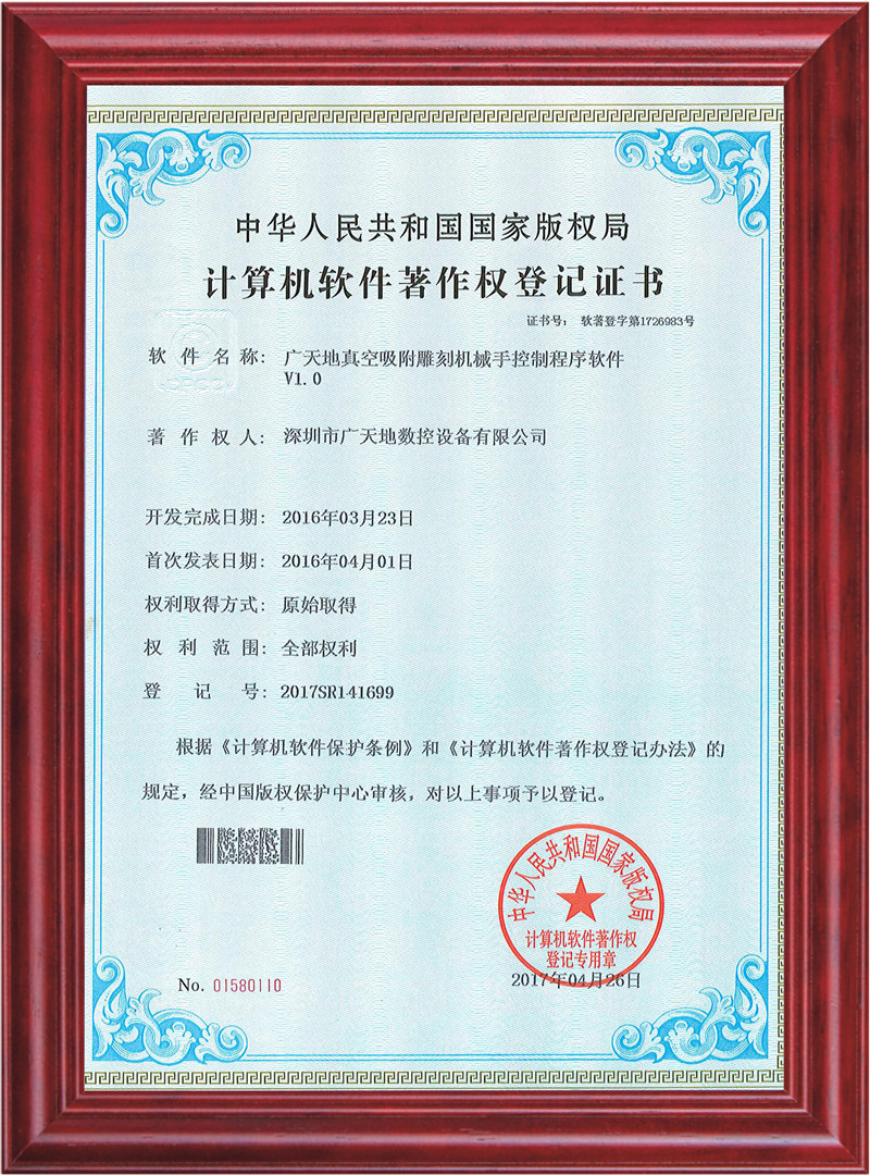 金沙城js93线路真空吸附雕刻机械手控制程序软件